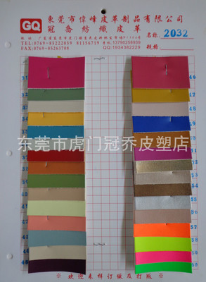 【工厂直销PVC人造革/PU合成革/1.3m厚pu皮革/毛底布人造革】价格,厂家,图片,人造皮革,东莞市虎门冠乔皮塑店-